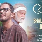Bhalobasar Jomi Lyrics – Phera | Debraj Bhattacharya