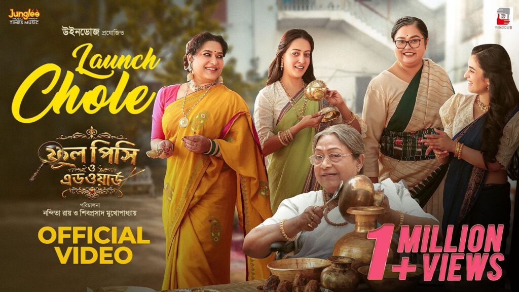 Launch Chole Lyrics – Phool Pishi O Edward