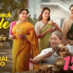 Launch Chole Lyrics – Phool Pishi O Edward