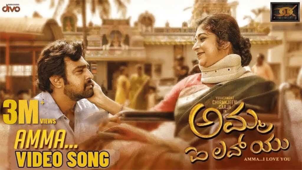 Amma Nanni Januma Lyrics – Sadhu Kokila, Sunil Kashyap