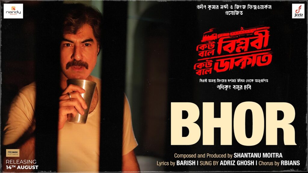 Bhor Lyrics – Keu Bole Biplobi Keu Bole Dakat | Jeet