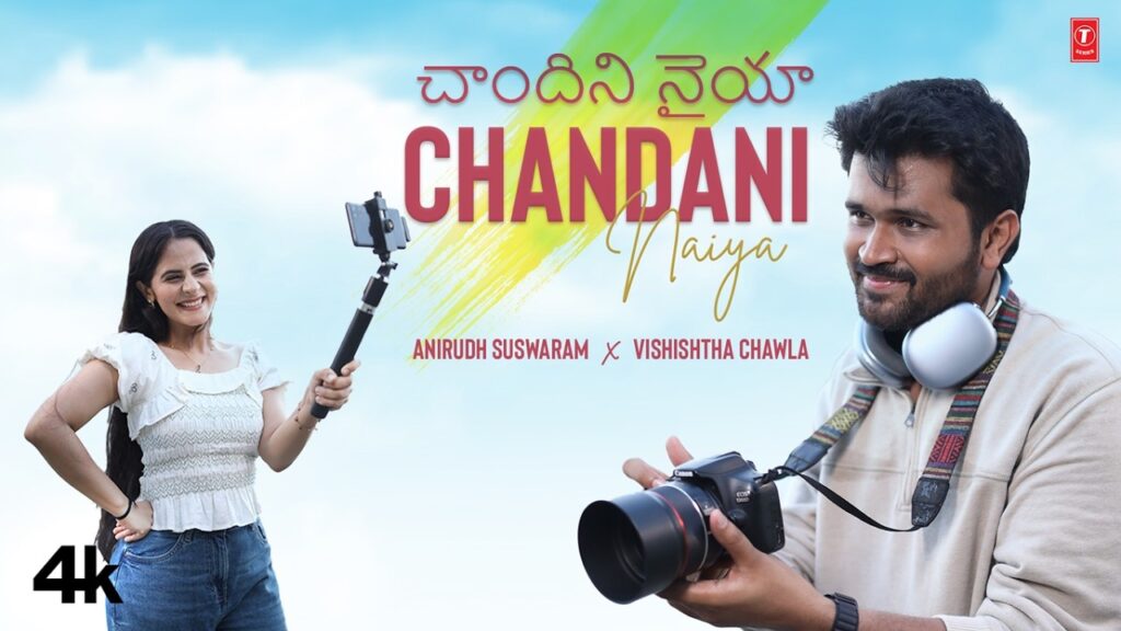 Chandani Naiya Lyrics – Anirudh Suswaram (Telegu)