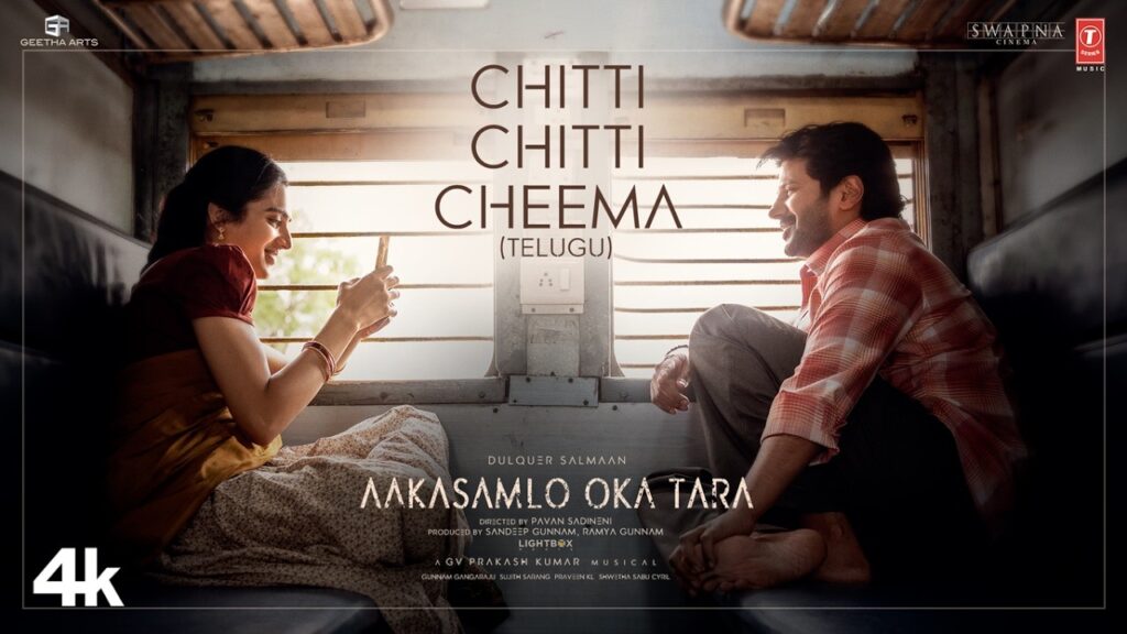 Chitti Chitti Cheema Lyrics – Ramya Behara | Aakasamlo Oka Tara