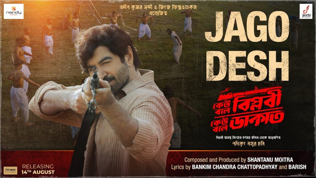 Jago Desh Lyrics – Keu Bole Biplobi Keu Bole Dakat | Jeet