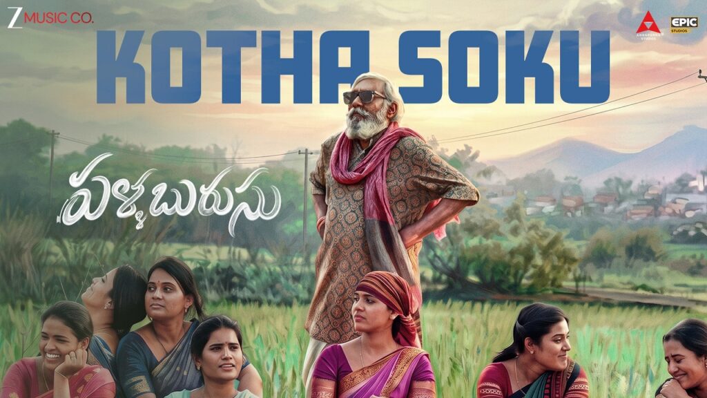 Kotha Soku Lyrics – Vagdevi Kumara | Pallaburusu