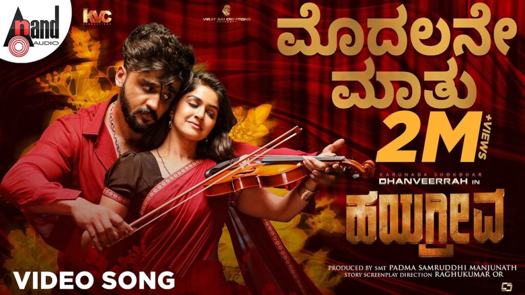 Modalane Maathu Lyrics – Hayagrriva (Kannada) | Sanjith Hegde