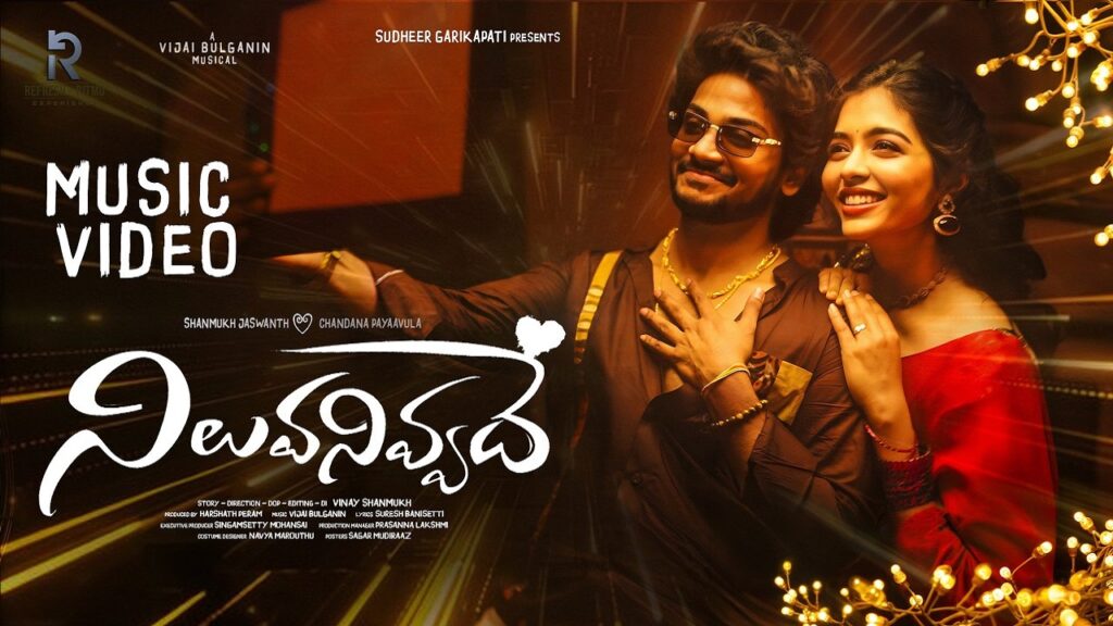 Niluvanivvade Lyrics – Vijai Bulganin | Shanmukh Jaswanth