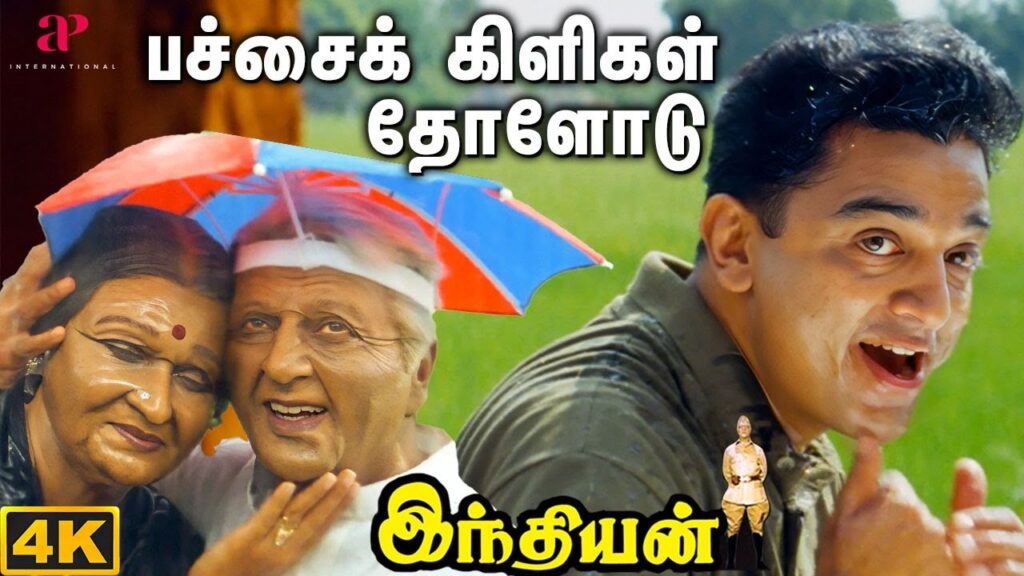 Pachai Kiligal Tholodu Lyrics – Dr.KJ Yesudas, Nirmala Seshadri