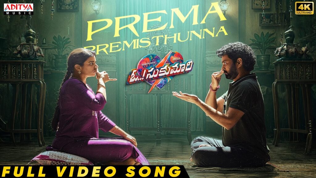 Prema Premisthunna Lyrics – James Thakara | Oh Sukumari