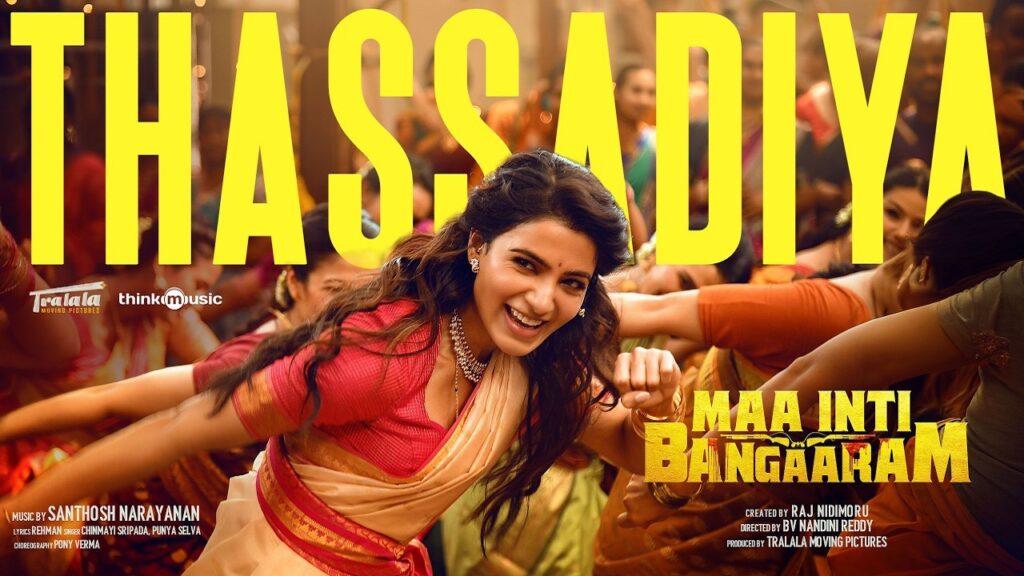 Thassadiya Lyrics – Maa Inti Bangaaram (Telugu)